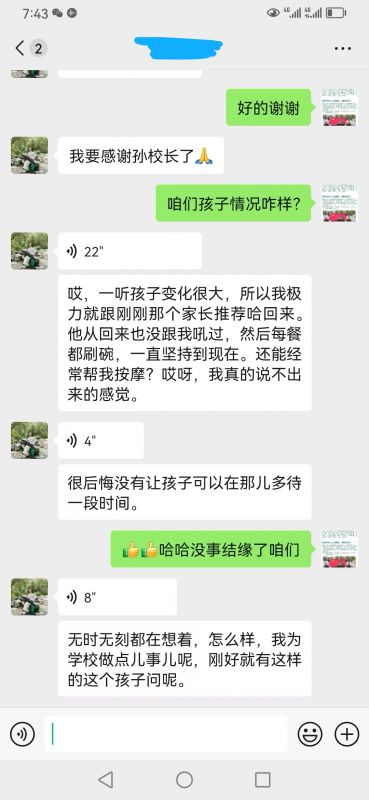 反饋學員情況真實案例